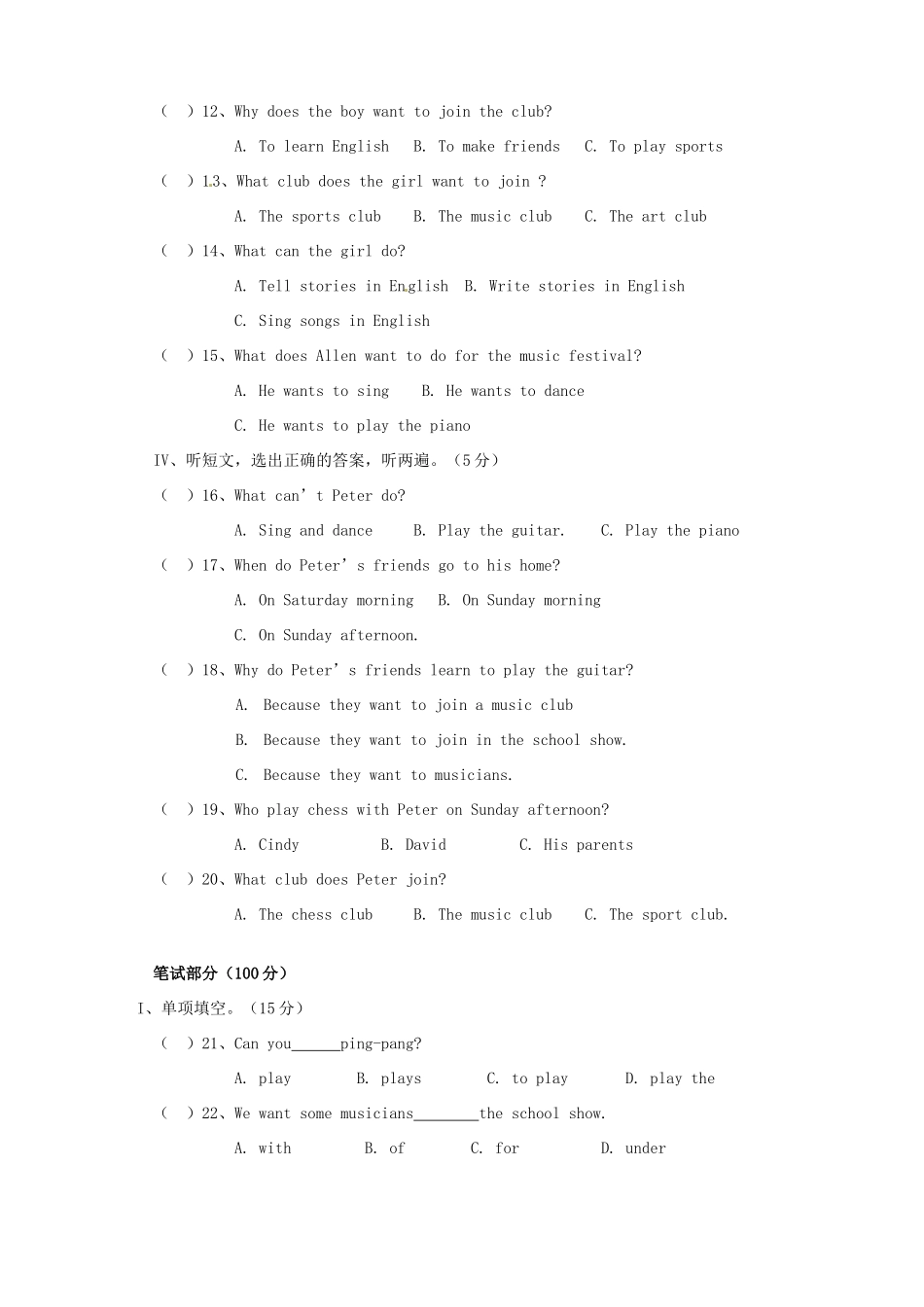 宁夏银川市七年级英语下学期第一次月考试卷 人教新目标版试卷_第2页