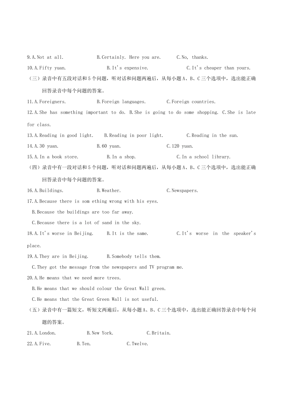 山东省滨州市中考英语模拟试卷 人教新目标版试卷_第2页