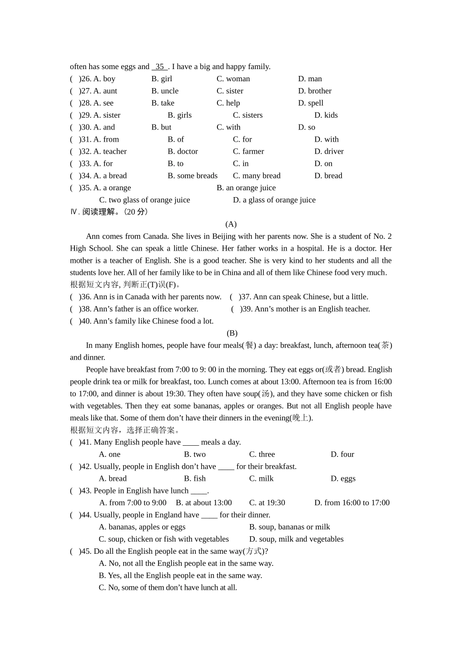杨家坳中学2015-2016学年度第一学期第二次月考七年级英语试卷及参考答案_第3页