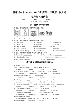 杨家坳中学2015-2016学年度第一学期第二次月考七年级英语试卷及参考答案