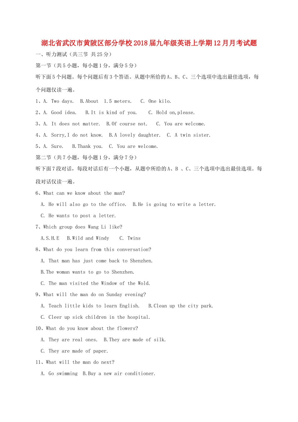 九年级英语上学期12月月考试卷_第1页