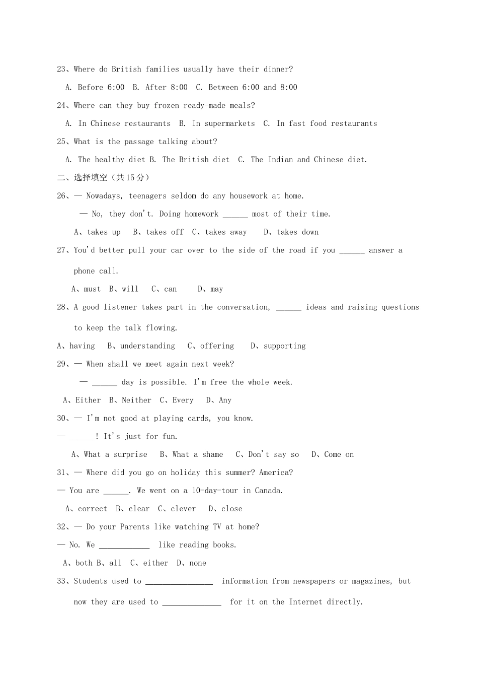 九年级英语上学期12月月考试卷_第3页