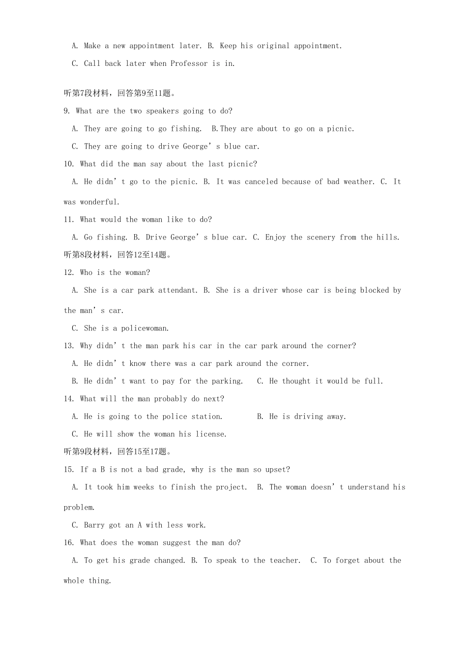 华中师大一附中高考英语适应性考试卷二 人教版试卷_第2页