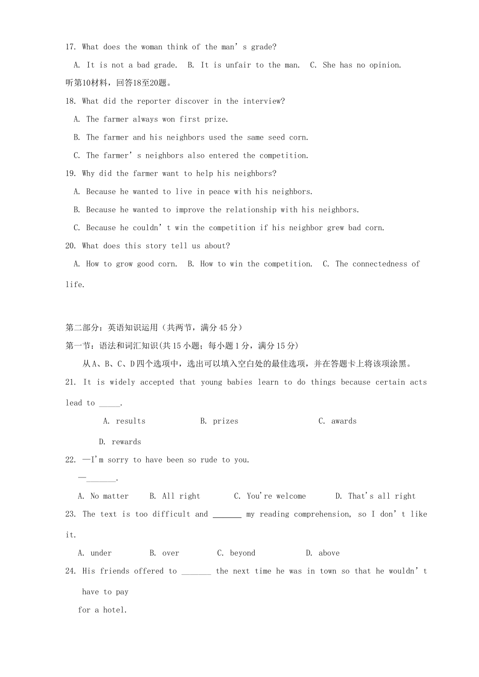 华中师大一附中高考英语适应性考试卷二 人教版试卷_第3页