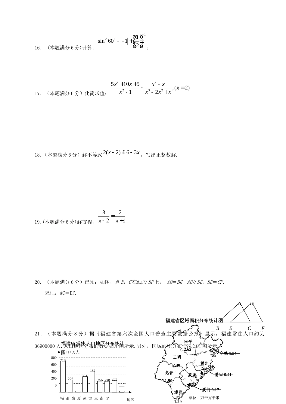 九年级数学上学期期末考试试卷(无答案) 新人教版试卷_第3页