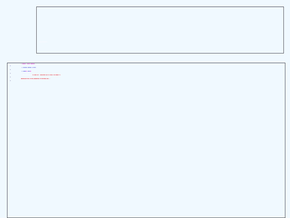 (部编)初中语文人教2011课标版七年级下册人物肖像描写助力人物形象的塑造_第2页