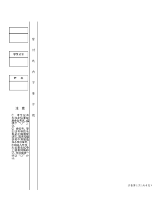 13秋服期末考试题