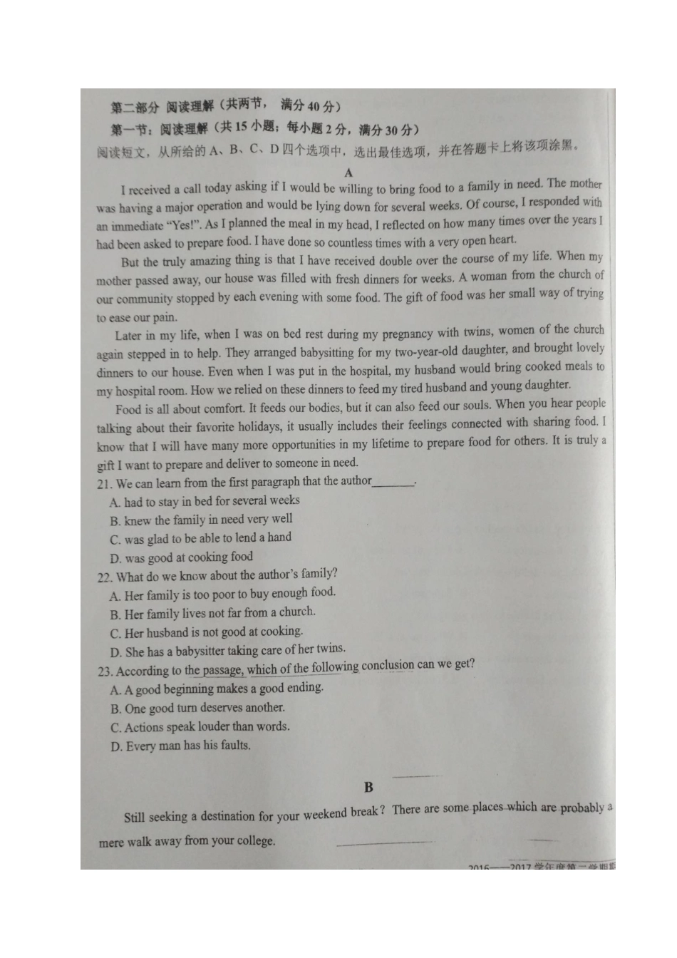 吉林省乾安县高一英语下学期期末考试试卷_第3页