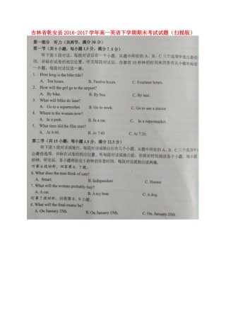 吉林省乾安县高一英语下学期期末考试试卷