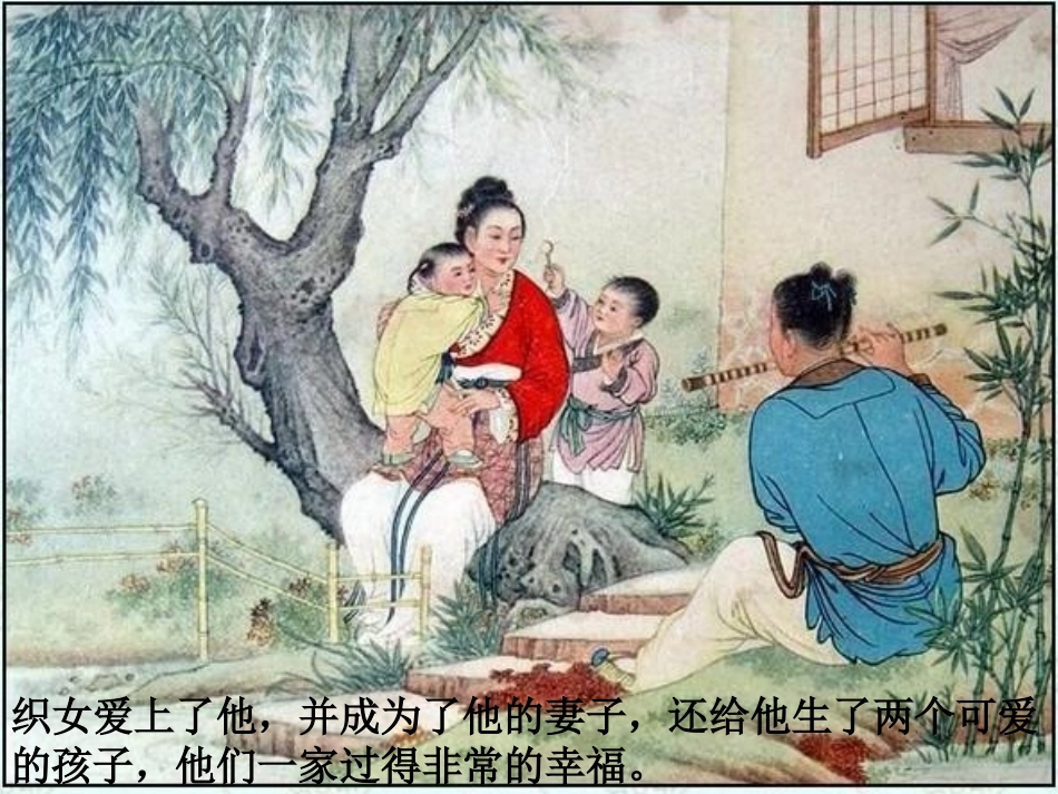 人教版三年级下册29古诗两首《乞巧》_第3页