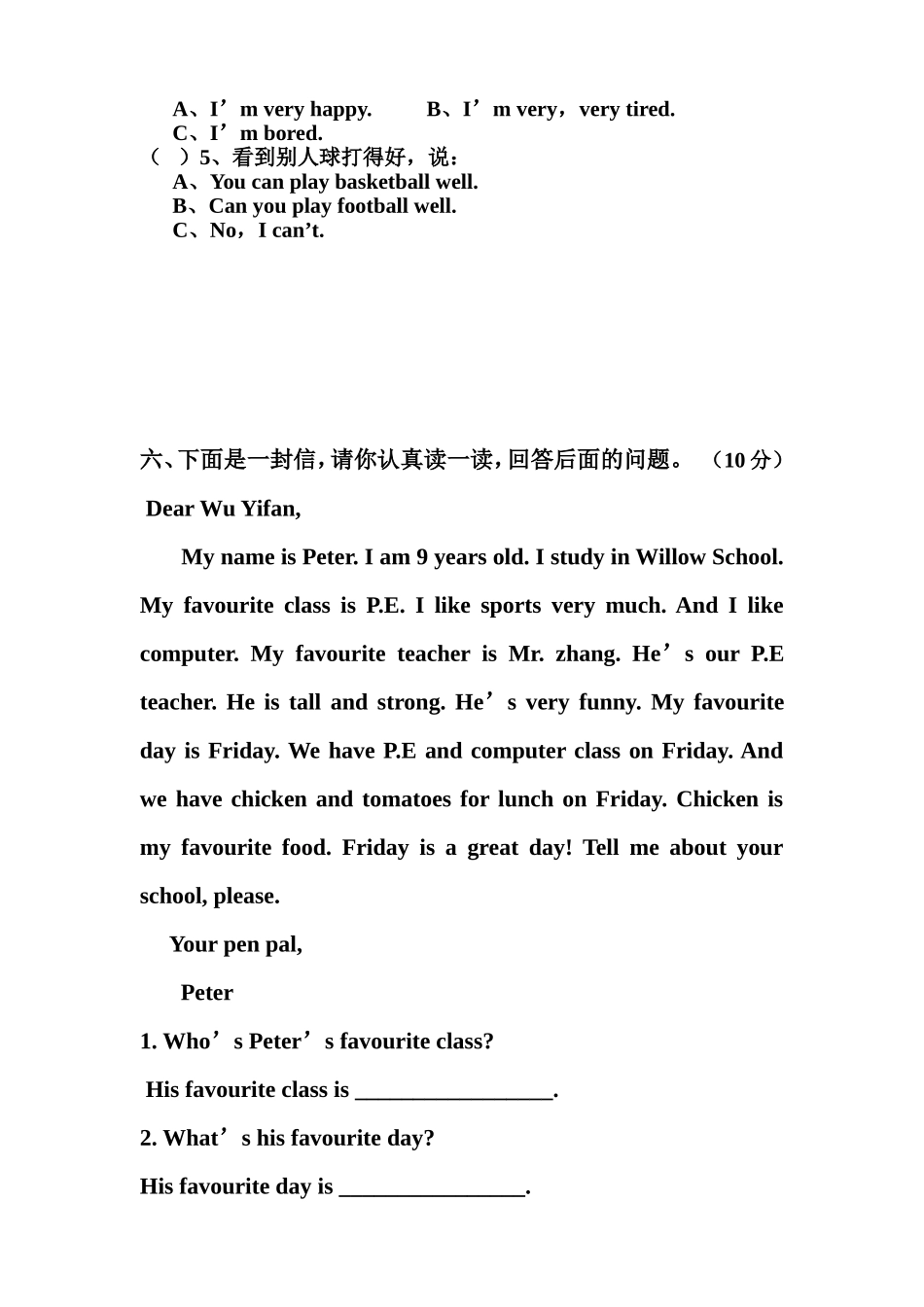 2015年秋季学期五年级英语期末测试2_第3页