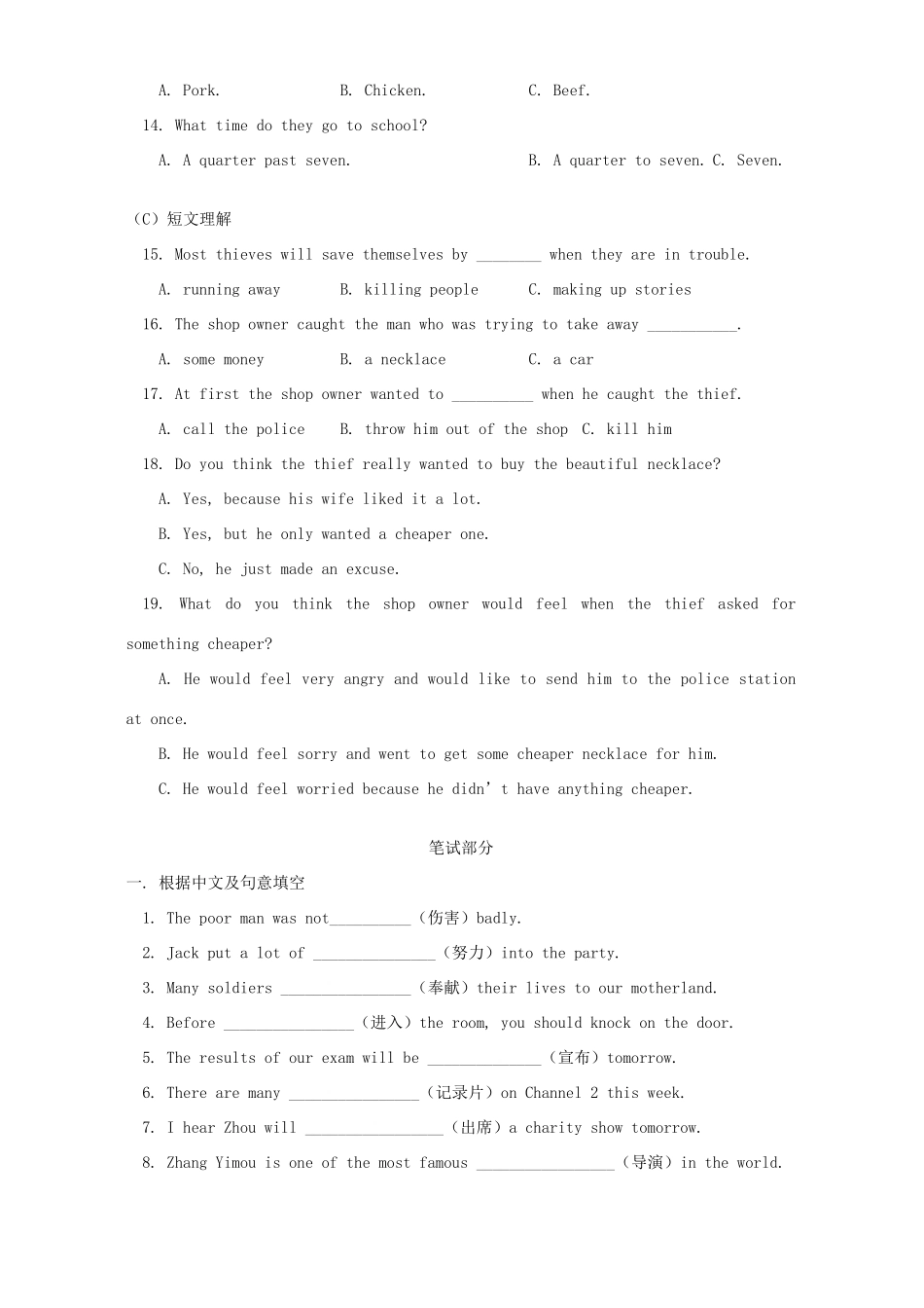 初三英语考前模拟卷 译林版 试题_第2页