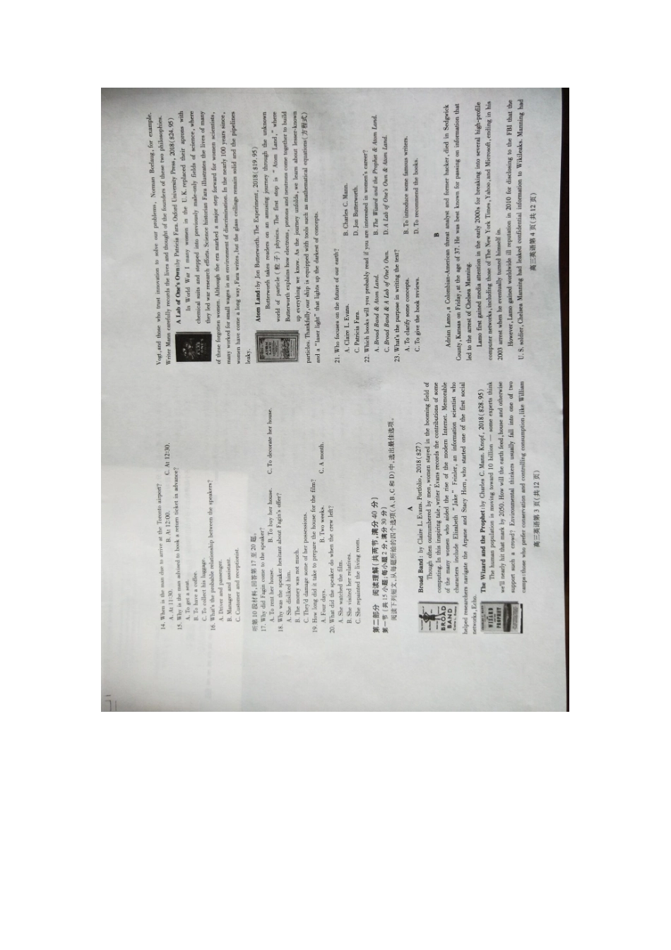 山东省潍坊市高三英语下学期二模考试试卷山东省潍坊市高三英语下学期二模考试试卷山东省潍坊市高三英语下学期二模考试试卷(扫描版)_第2页