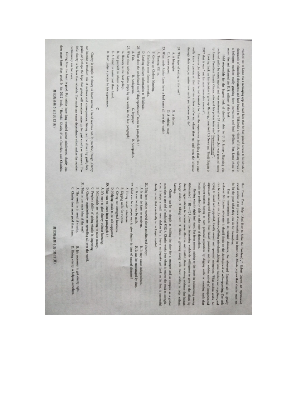 山东省潍坊市高三英语下学期二模考试试卷山东省潍坊市高三英语下学期二模考试试卷山东省潍坊市高三英语下学期二模考试试卷(扫描版)_第3页