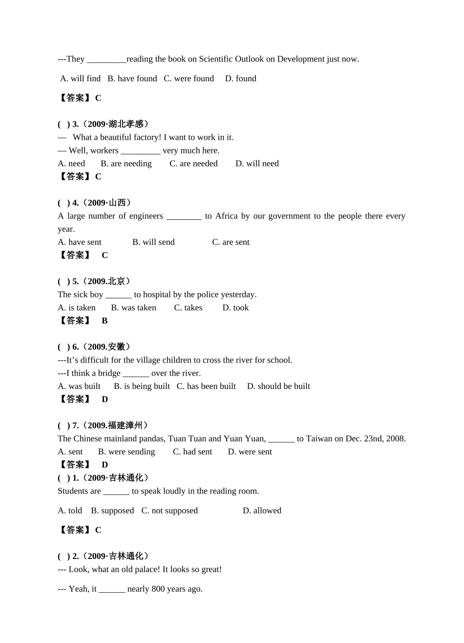 中考英语真题分类汇编 动词的语态、非谓语动词、情态动词和系动词doc 人教版试卷_第2页