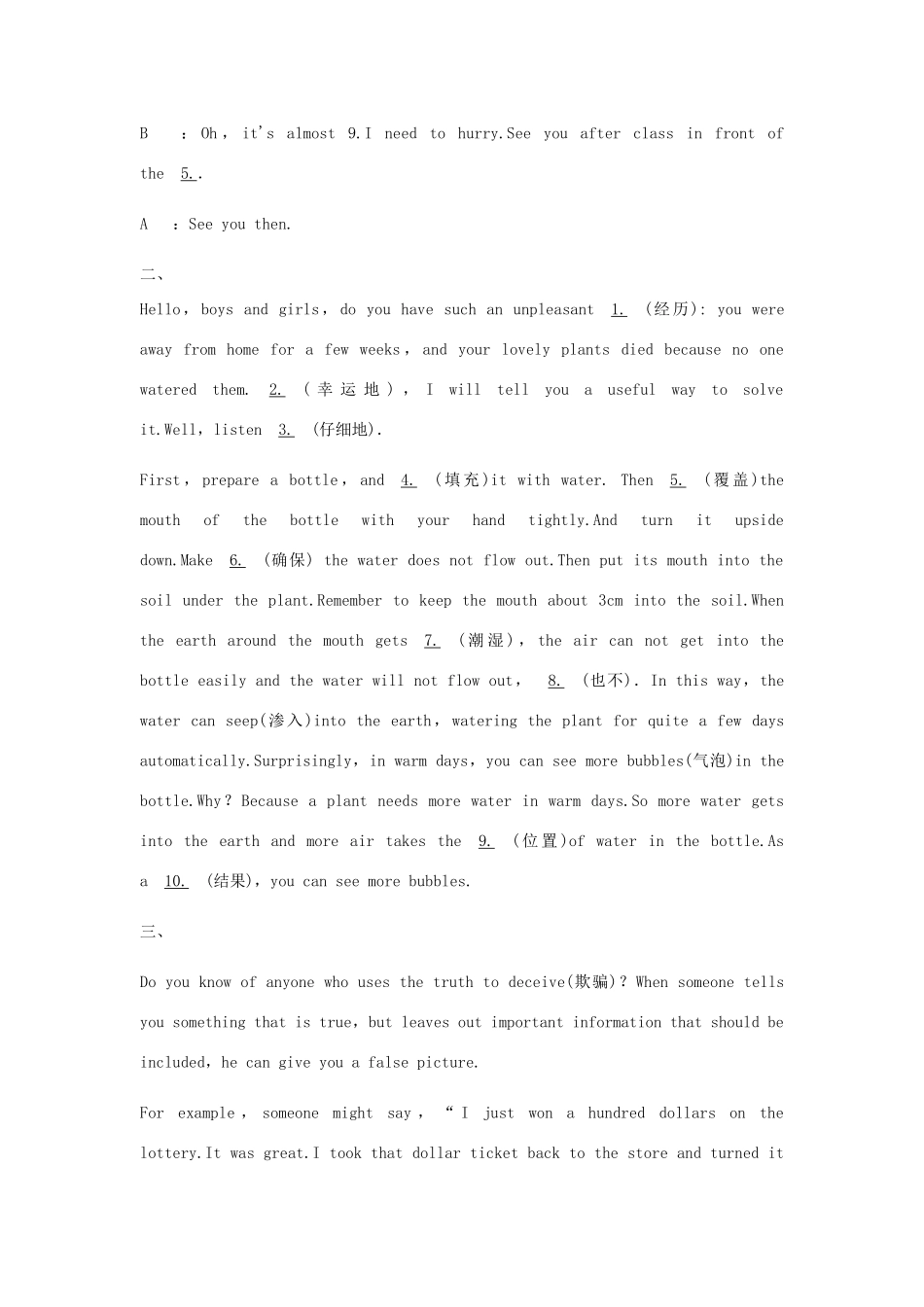 吉林省吉林市中考英语复习易错试卷精选4 人教新目标版试卷_第2页