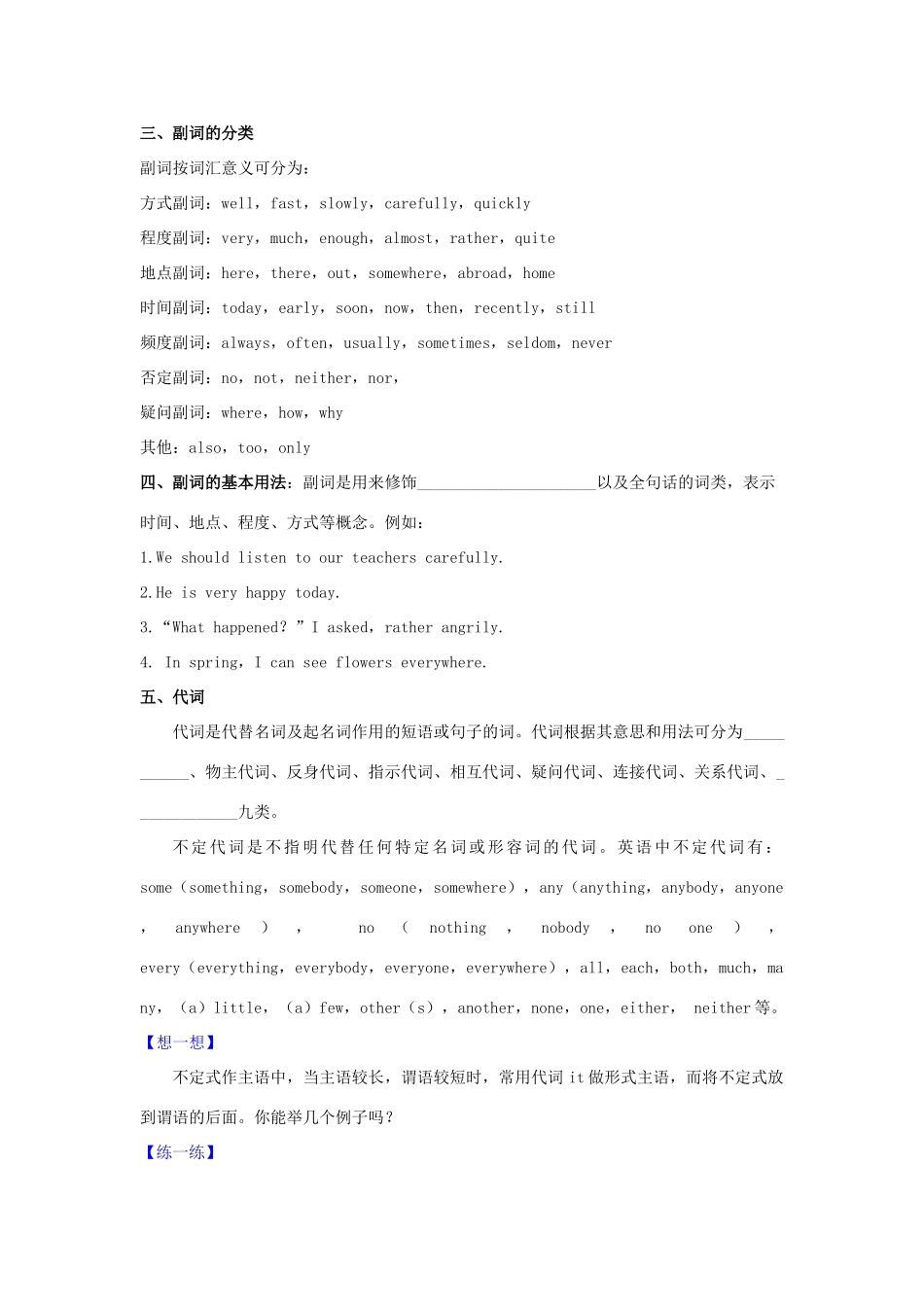 （通用版）高一英语 专题15 形容词、副词、限定词、代词在短文填空中应用暑假作业（含解析）-人教版高一全册英语试题_第2页