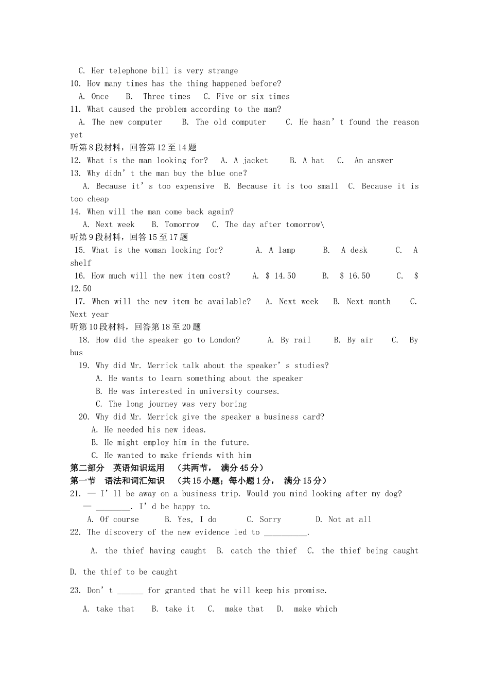 山东省德州一中高二英语上学期模块检测试卷(答案不全)试卷_第2页