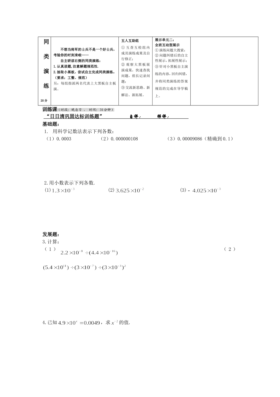 1611科学计数法_第2页