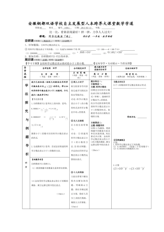 1611科学计数法