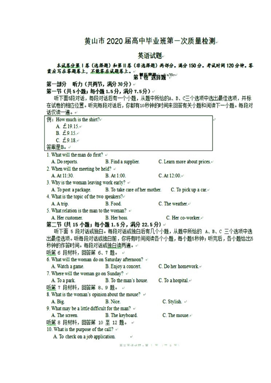 安徽省黄山市高三英语第一次质量检测(一模)试卷试卷_第1页