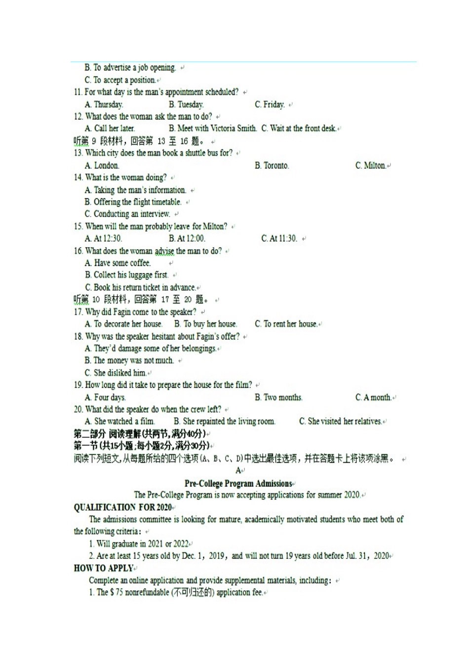 安徽省黄山市高三英语第一次质量检测(一模)试卷试卷_第2页