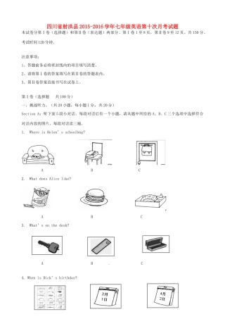 四川省射洪县七年级英语第十次月考试卷 人教新目标版试卷