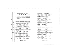内蒙古赤峰市高三日语上学期第一次统一考试(10月)试题(扫描版，无答案) 试题