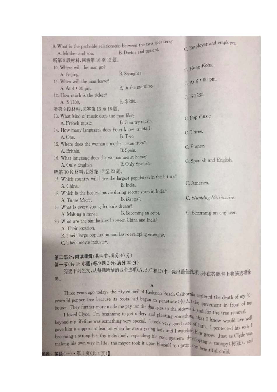 宁夏吴忠市高三英语上学期第二次月考试卷(扫描版，无答案)试卷_第2页