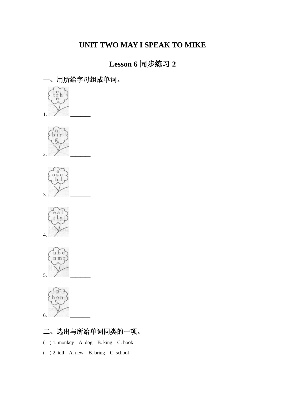 UNIT-TWO-MAY-I-SPEAK-TO-MIKE-Lesson-6-同步练习-2_第1页