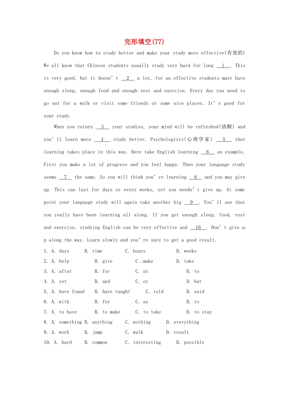 中考英语复习训练 完形填空(含点评)(77)试卷_第1页