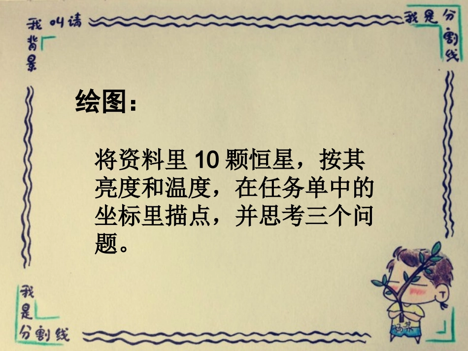 第三节恒星的一生_第2页