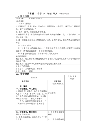 10别饿坏了那匹马1