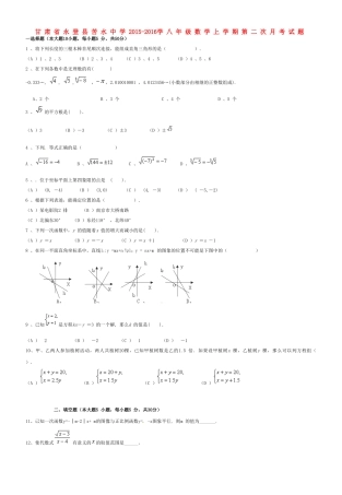 学八年级数学上学期第二次月考试卷 北师大版试卷