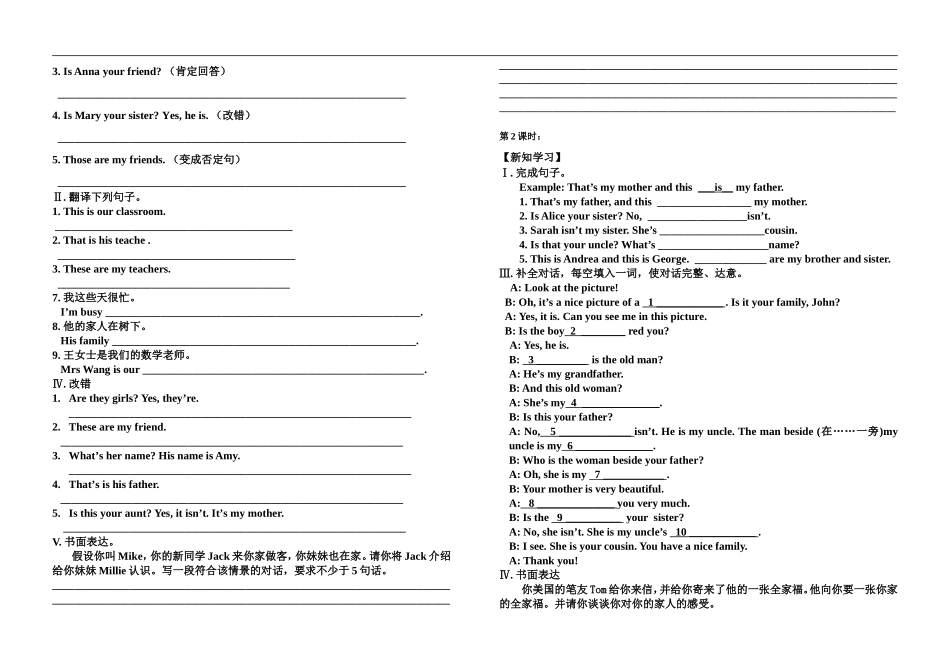 UNIT2OurClassroom_第2页