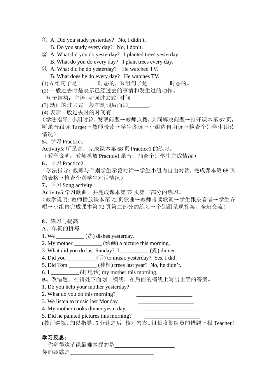 六年级英语导学案1_第2页