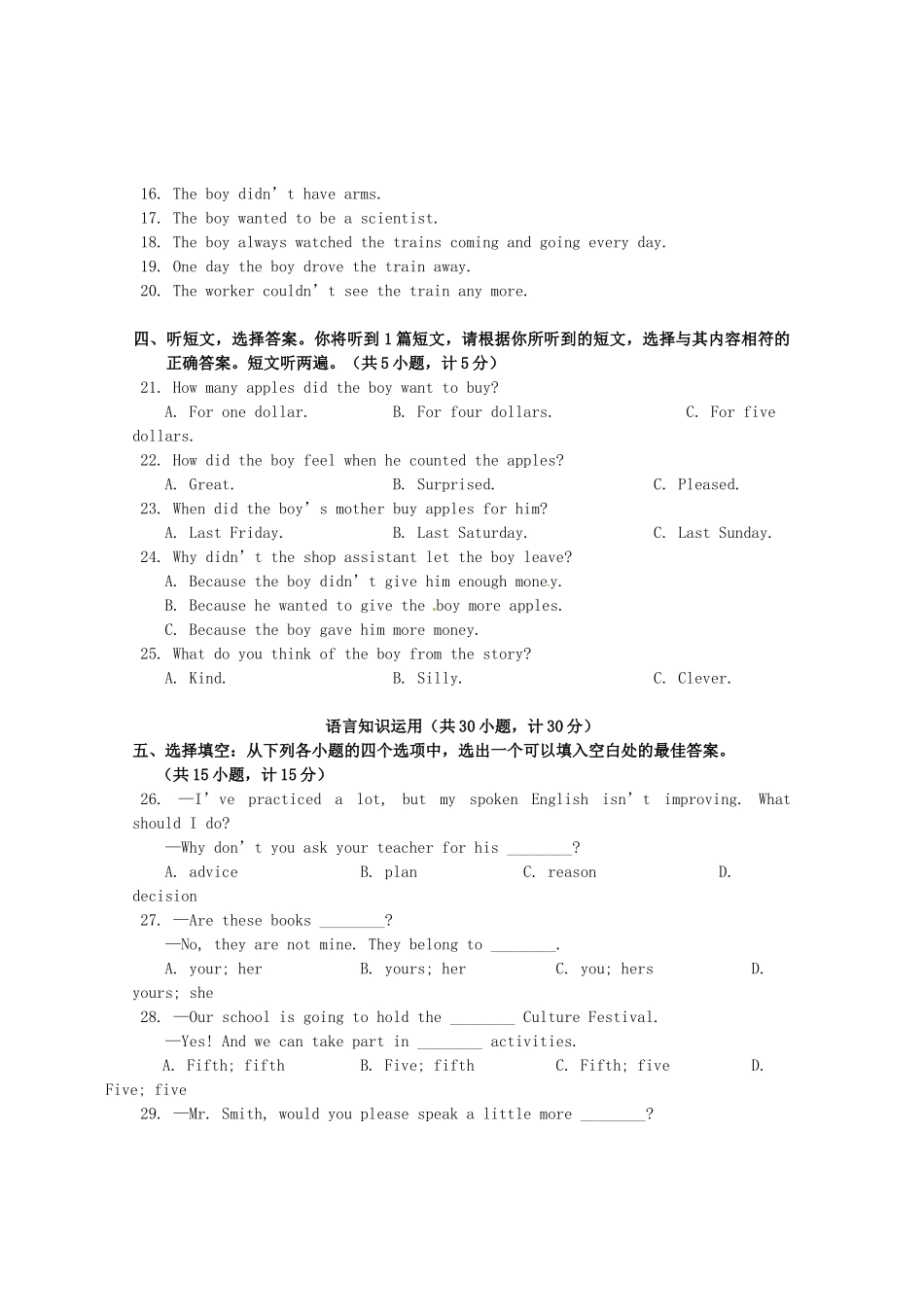 初中生英语毕业考试试题_第3页