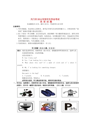 初中生英语毕业考试试题