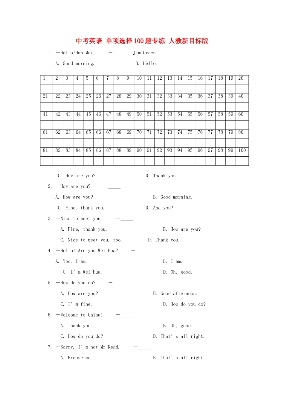 中考英语 单项选择100题专练人教新目标版试卷_第1页
