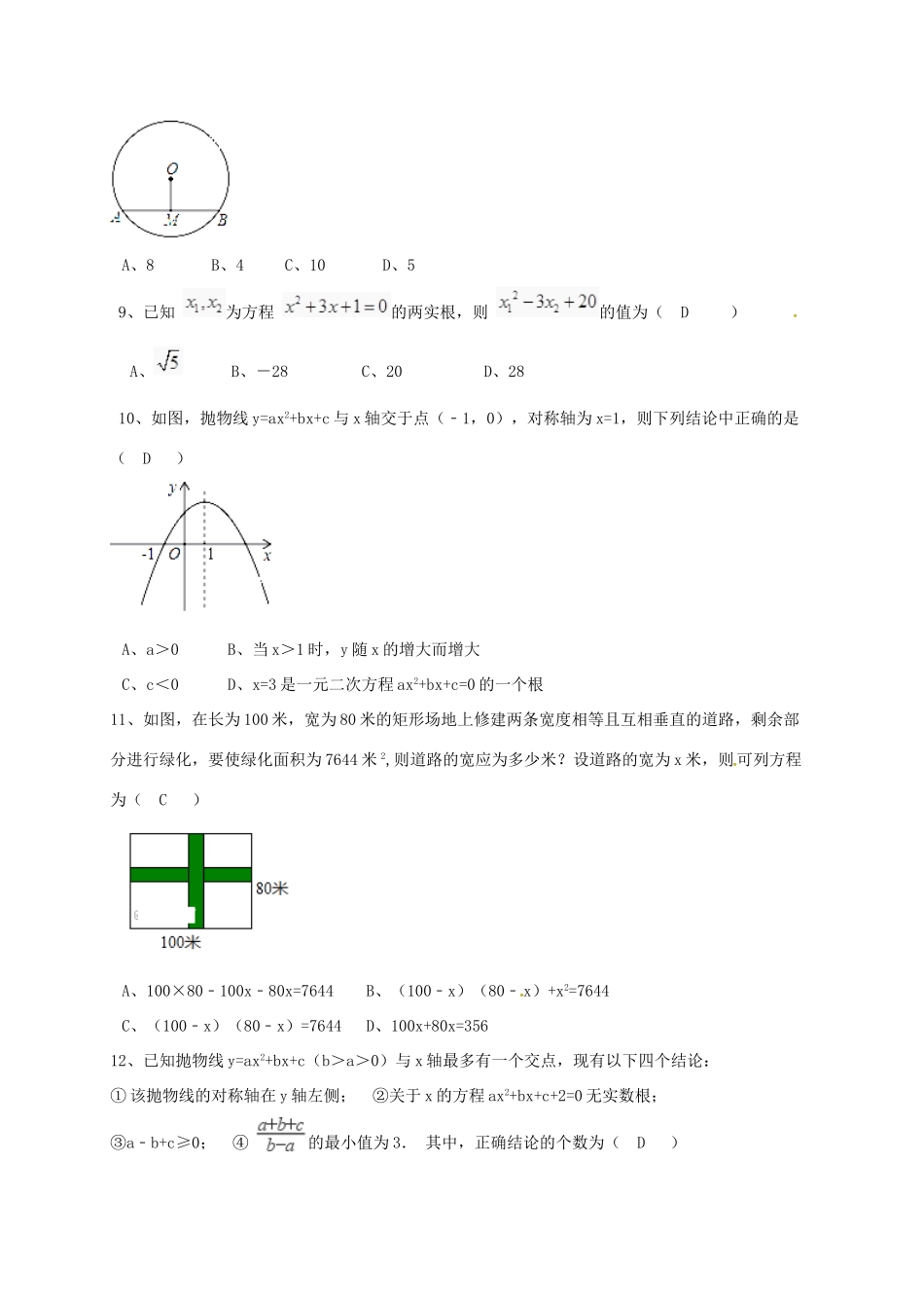 四川省凉山彝族自治州七年级数学上学期期中试卷 新人教版试卷_第2页