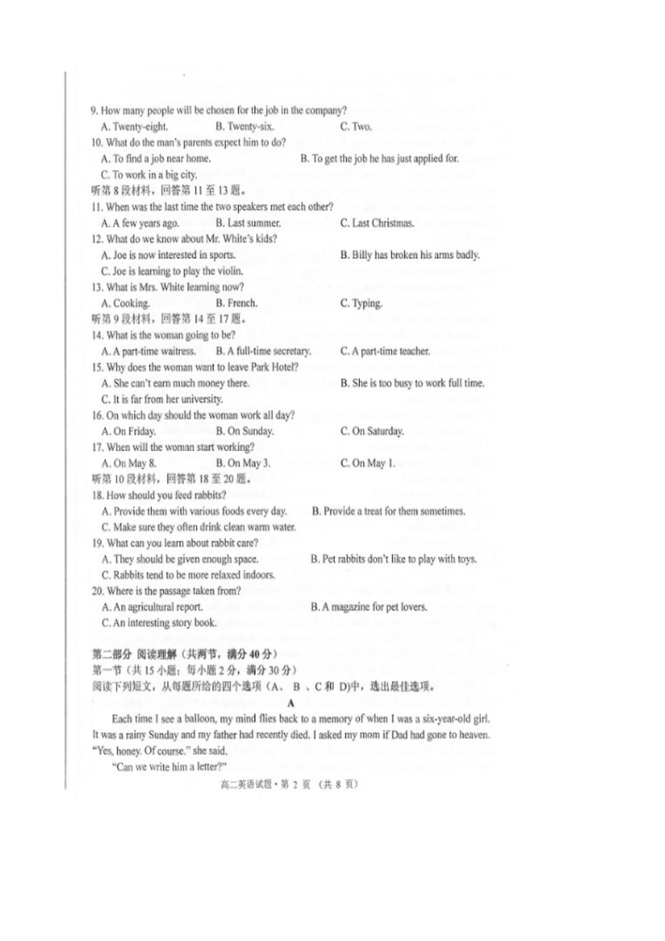 安徽省黄山市 高二英语上学期期末考试试卷试卷_第2页