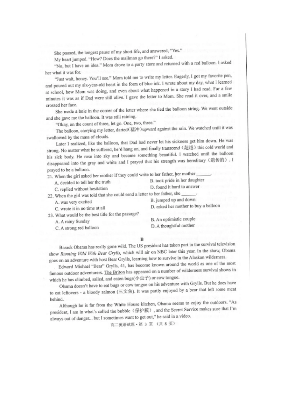 安徽省黄山市 高二英语上学期期末考试试卷试卷_第3页