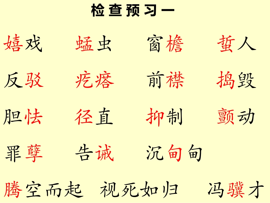 捅马蜂窝-(2)_第2页