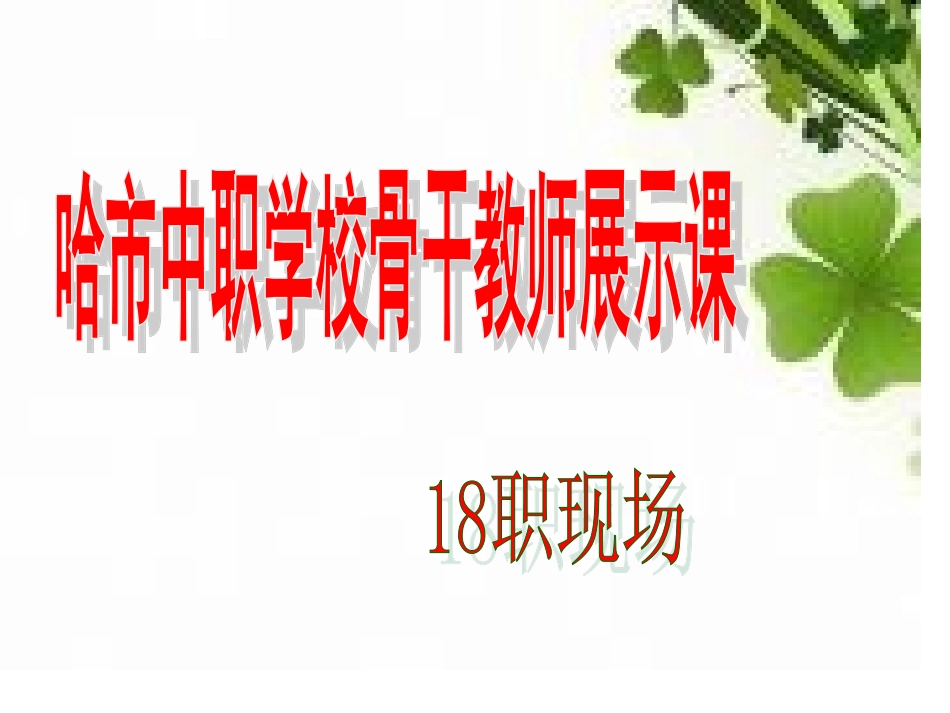 游标卡尺演示文稿课件_第1页