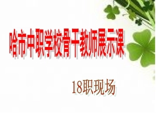 游标卡尺演示文稿课件
