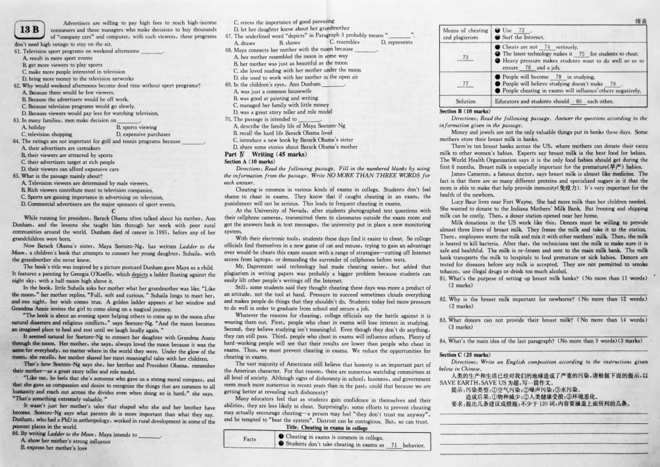 对接高考高考英语一轮复习 实战演练(十三)(pdf)试卷_第2页