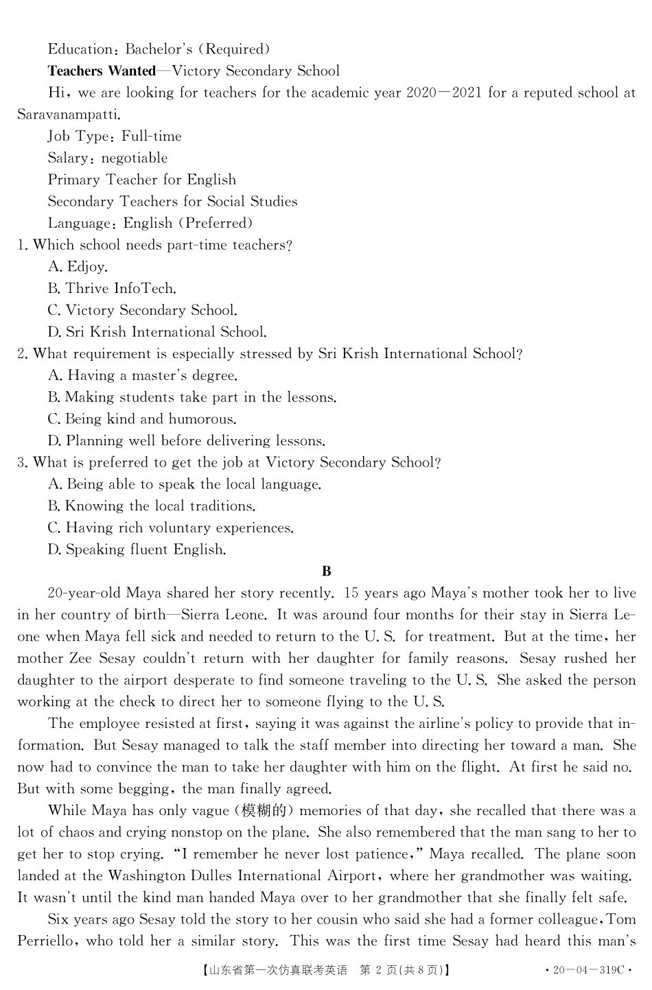 山东省高三英语第一次仿真联考试卷(PDF) 山东省高三英语第一次仿真联考试卷(PDF) 山东省高三英语第一次仿真联考试卷(PDF)_第2页