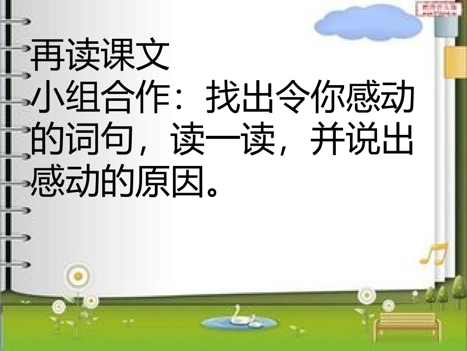 《永远的歌声》MicrosoftOfficePowerPoint演示文稿_第3页