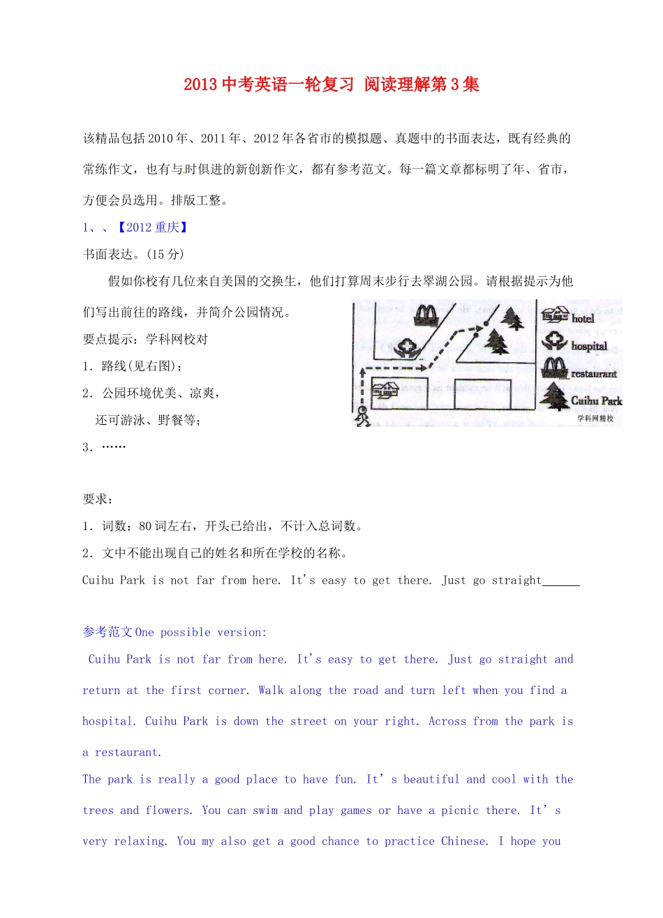 中考英语复习 书面表达第3集试卷_第1页