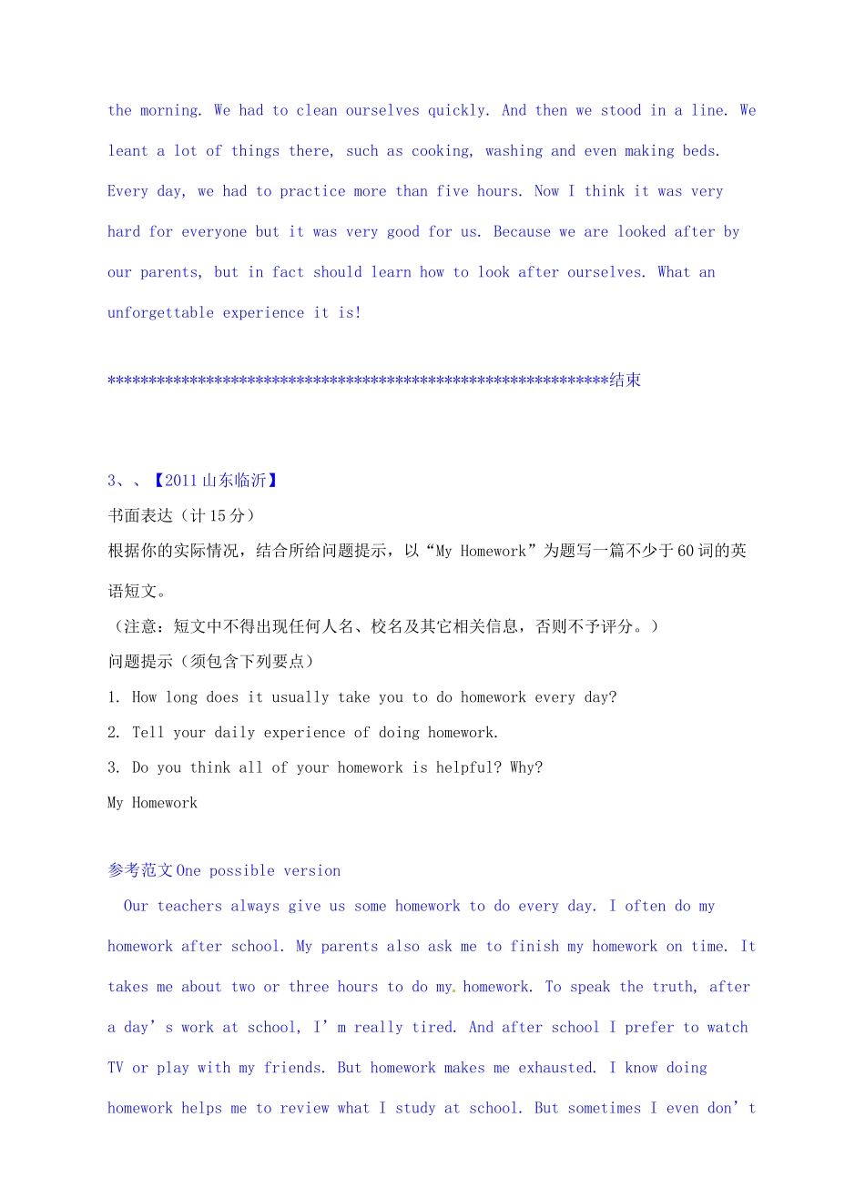 中考英语复习 书面表达第3集试卷_第3页